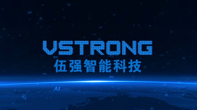 伍强智能物流