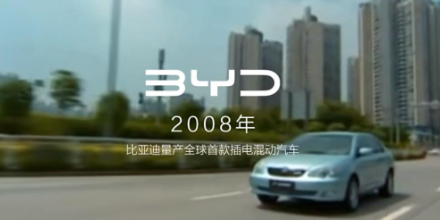 比亚迪全新宣传片，致敬坚持出海征程的中国品牌