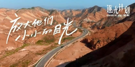 广汽本田发布新广告，精准戳中家庭需要