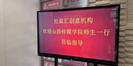 松鼠汇服务质量7诺书