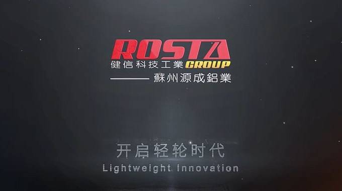 源成轮毂
