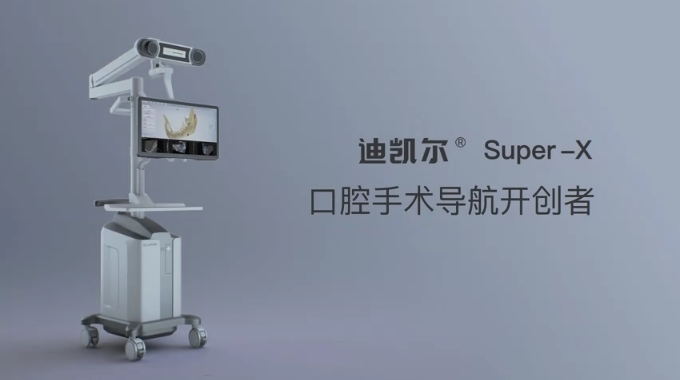 迪凯尔—SuperX