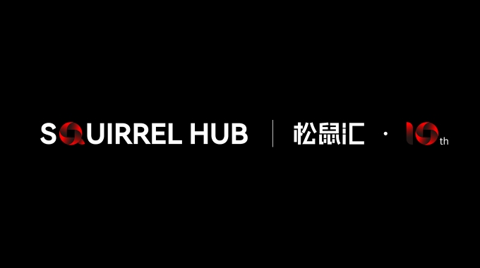 松鼠汇2024年度宣传片案例混剪